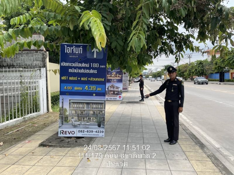 ภาพประกอบรายงาน 06-09-2024