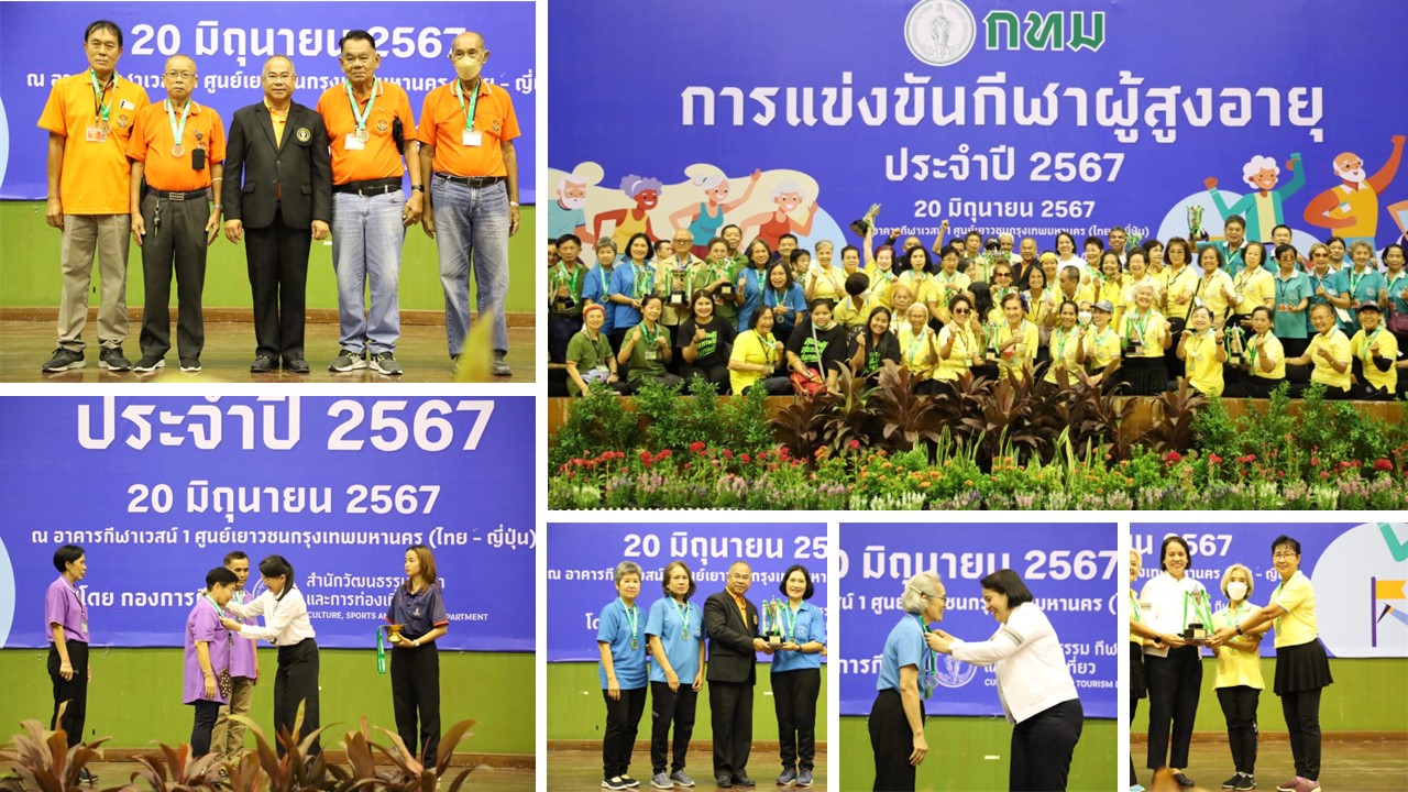 ภาพประกอบรายงาน 30-06-2024