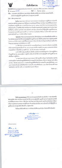 ภาพประกอบรายงาน 25-09-2024