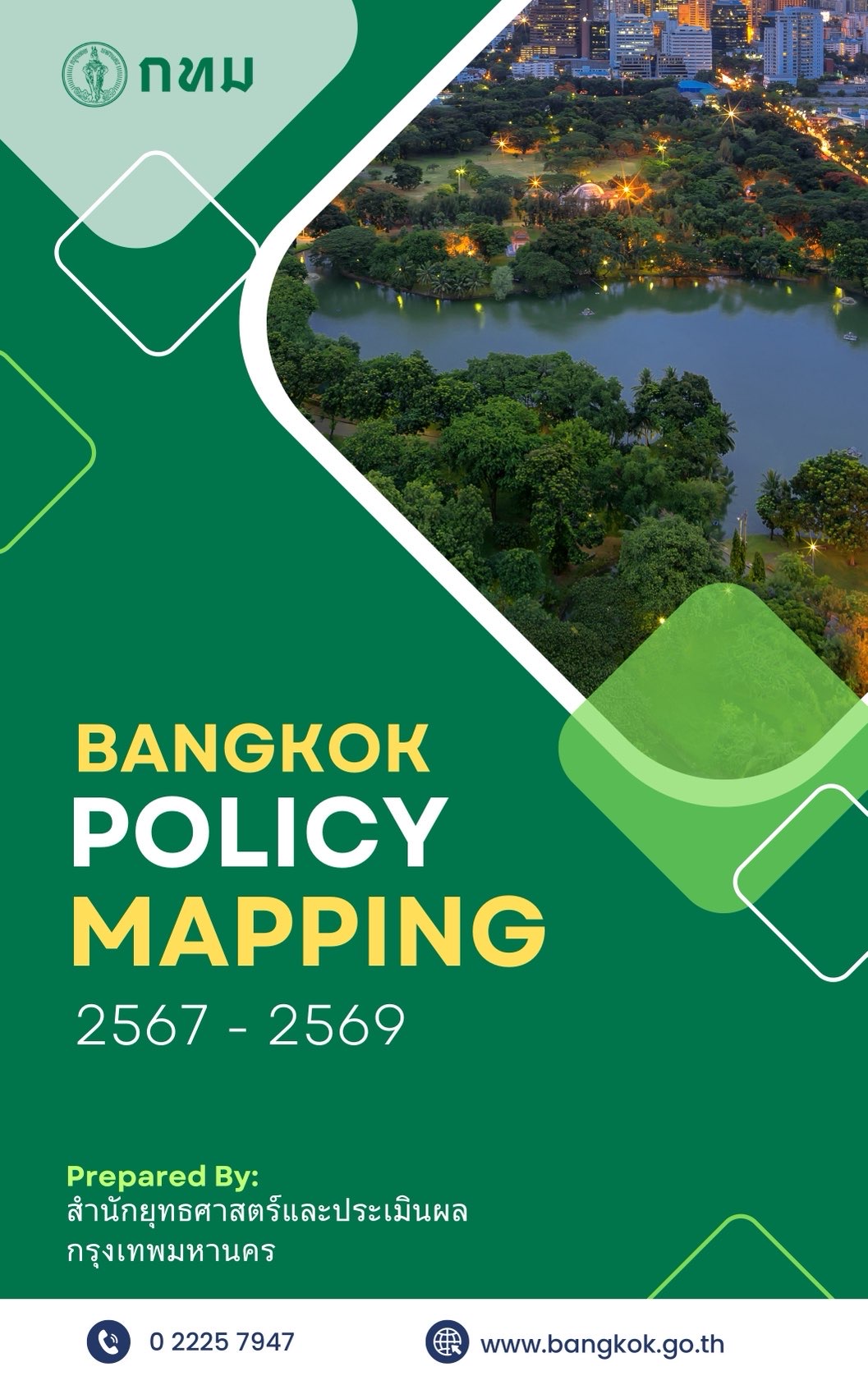 Policy Mapping 2567–2569