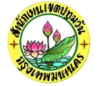 ตราสัญลักษณ์ สำนักงานเขตปทุมวัน