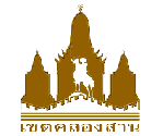 ตราสัญลักษณ์ สำนักงานเขตคลองสาน