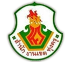 ตราสัญลักษณ์ สำนักงานเขตทุ่งครุ